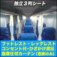 Nt004 ナイトライナー 大阪 奈良 京都 横浜 新宿 東京 3列独立シート トイレ付 車内除菌済 5177 東京 新宿 仙台 大阪 を結ぶ安心 安全な夜行バス ナイトライナー